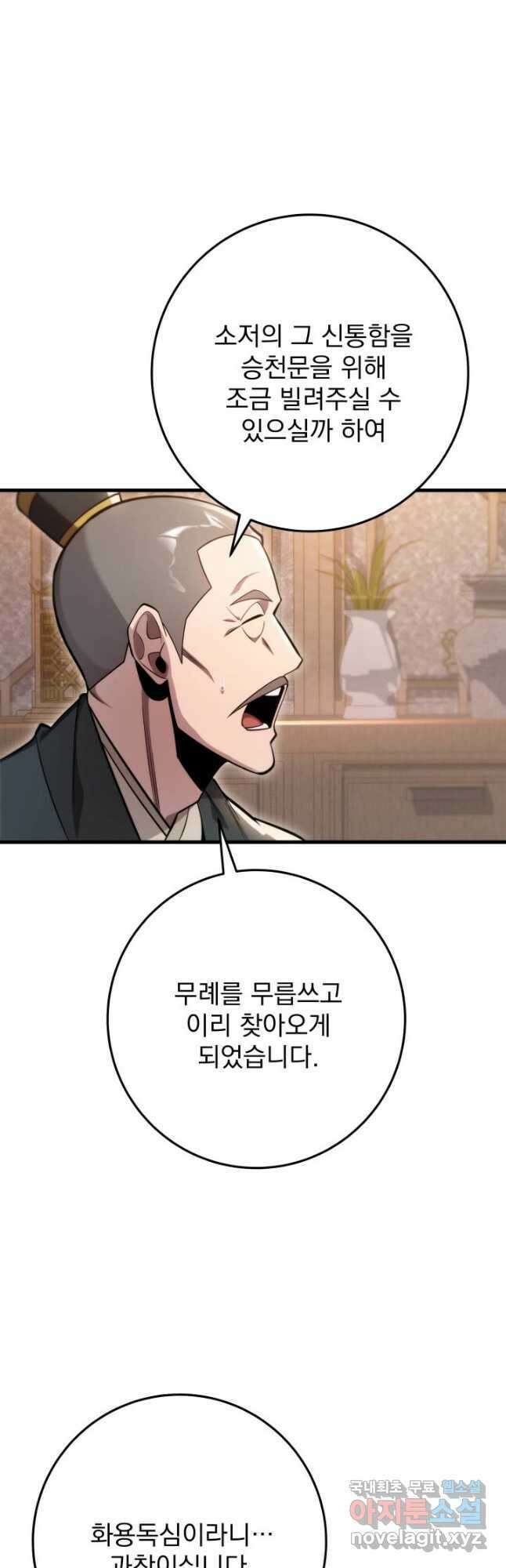 구천구검 59화 18