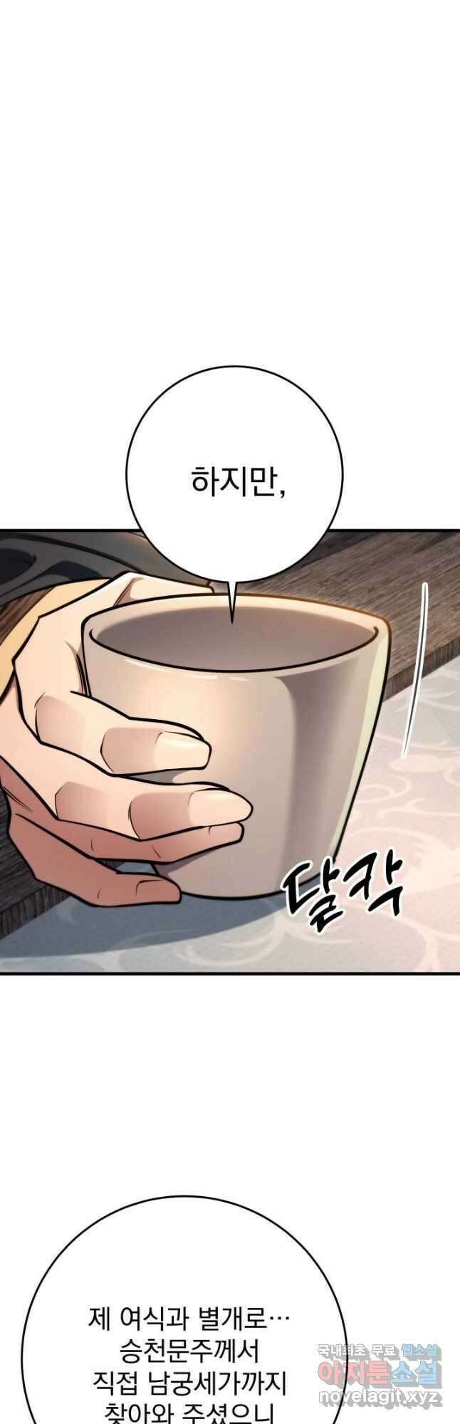 구천구검 59화 21