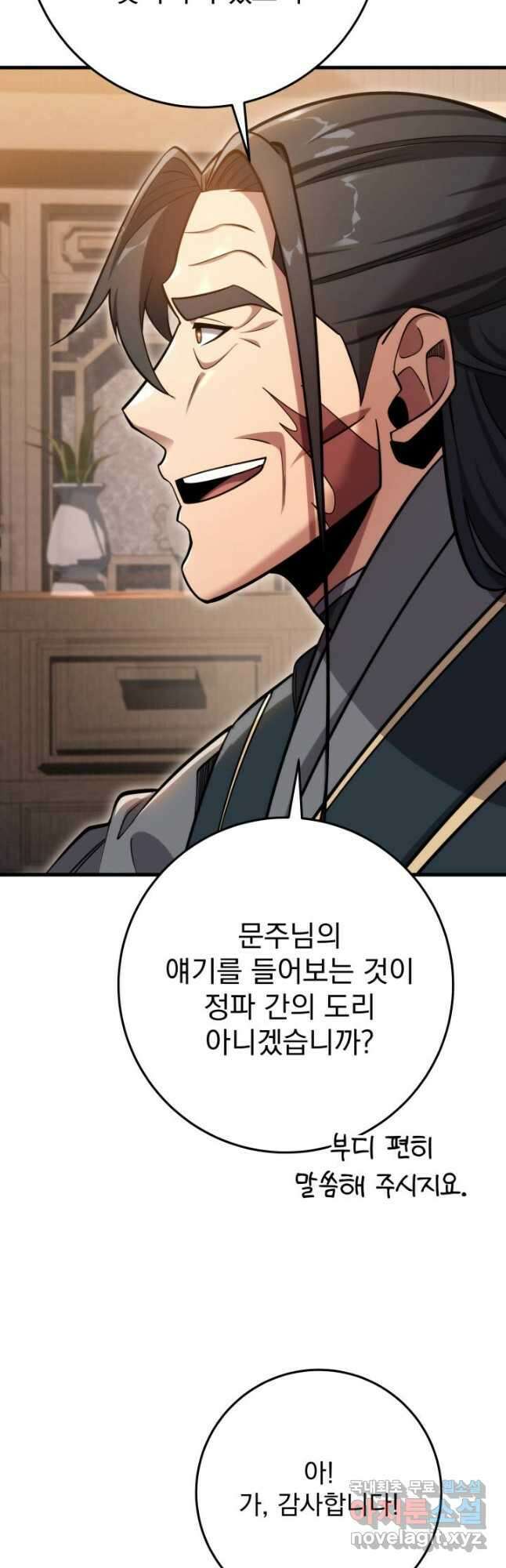 구천구검 59화 22
