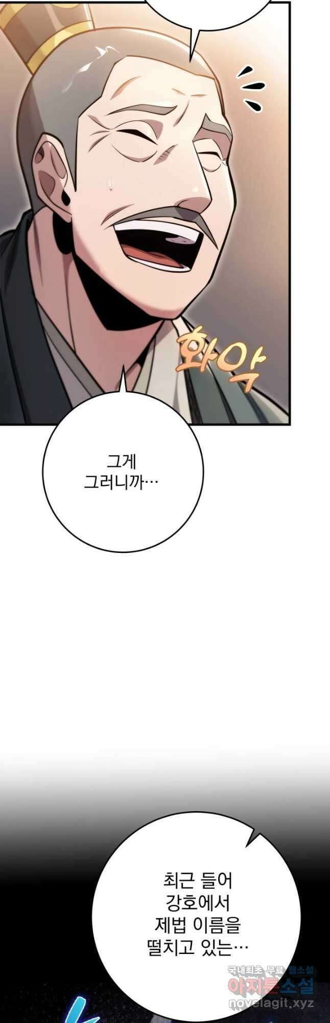 구천구검 59화 23