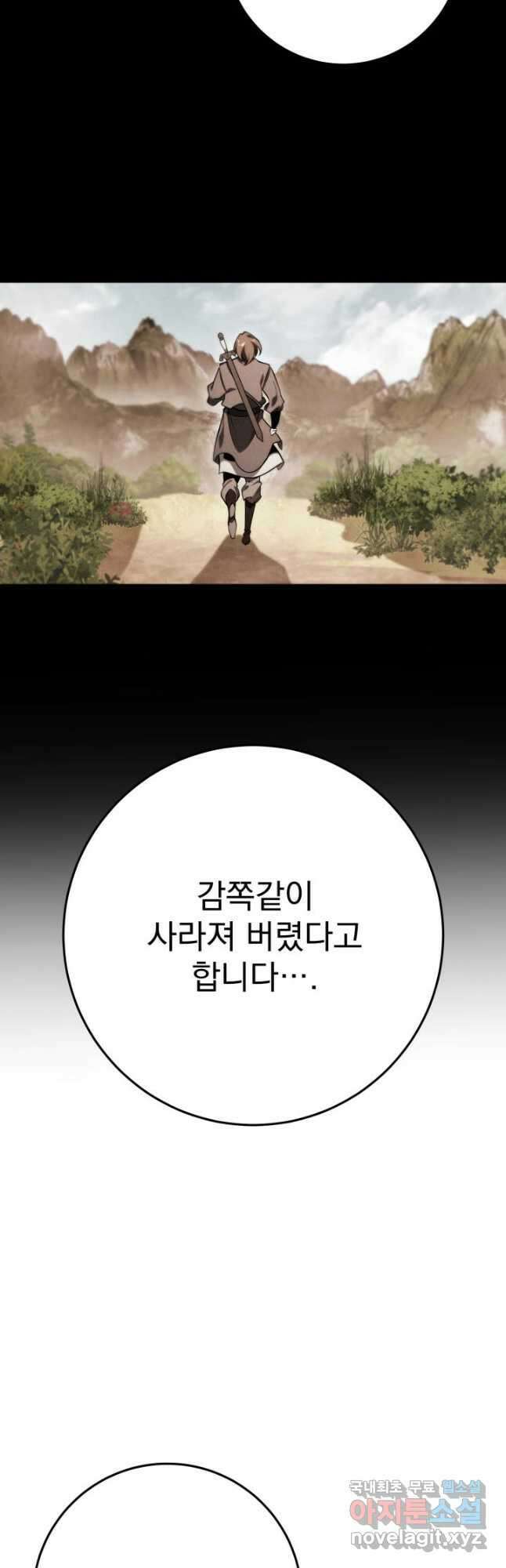 구천구검 59화 26