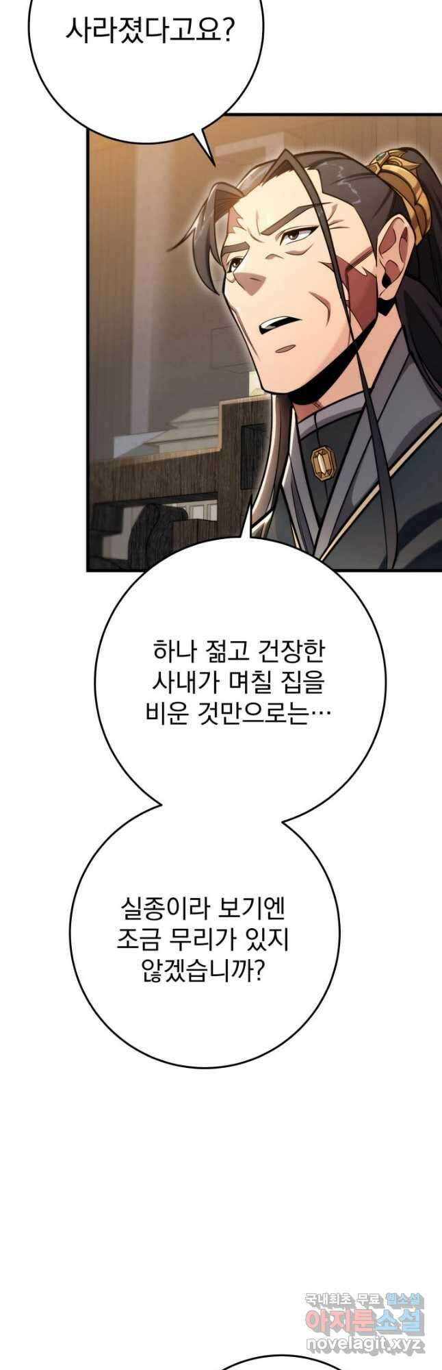 구천구검 59화 27