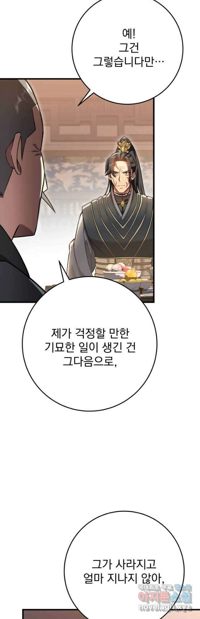 구천구검 59화 28