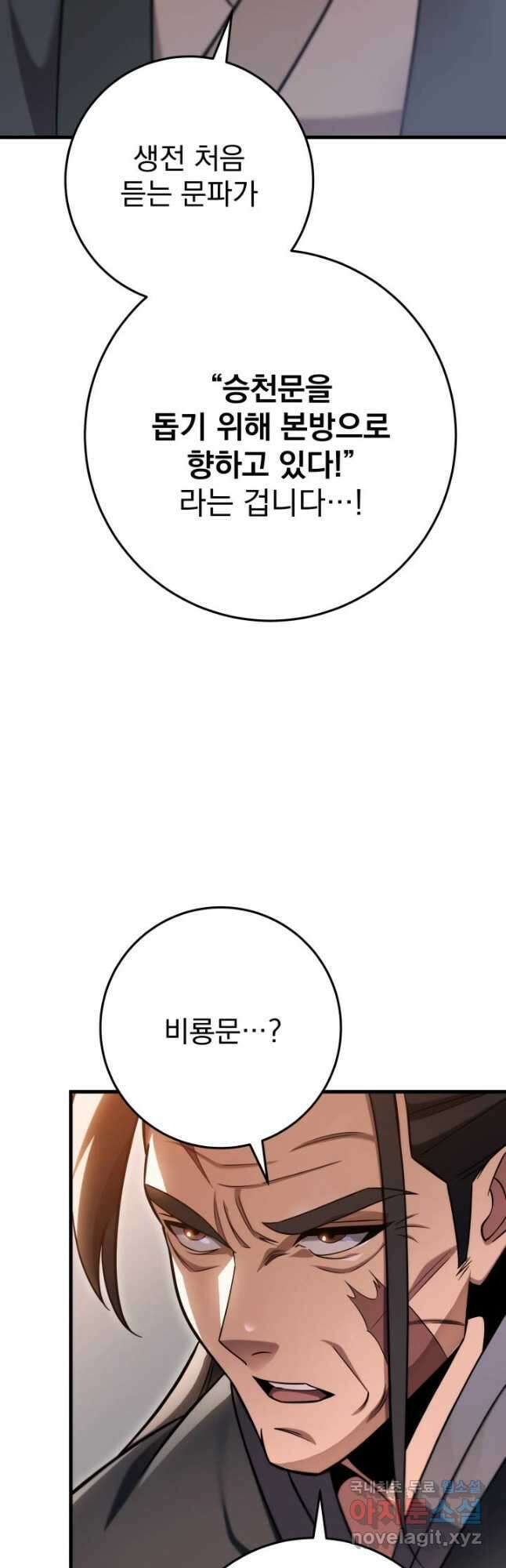 구천구검 59화 31