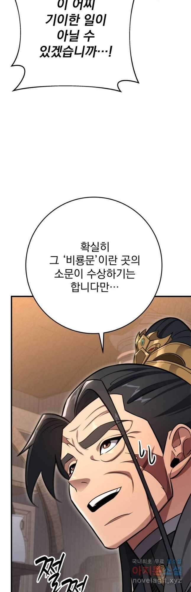 구천구검 59화 33
