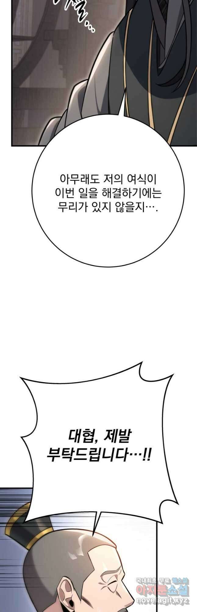 구천구검 59화 34