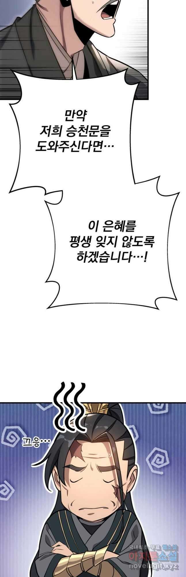 구천구검 59화 35