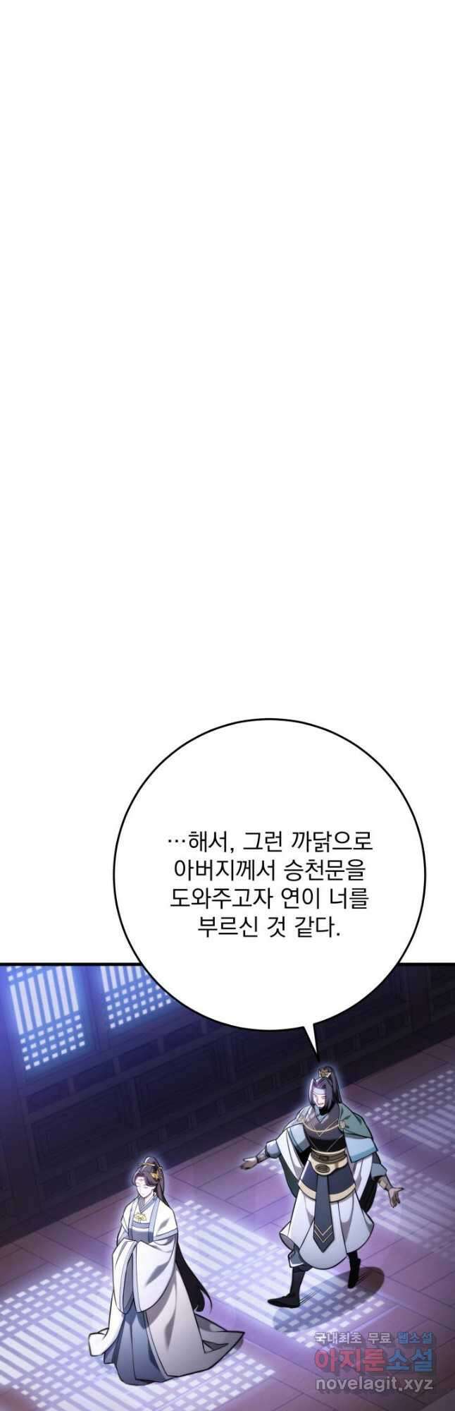 구천구검 59화 42