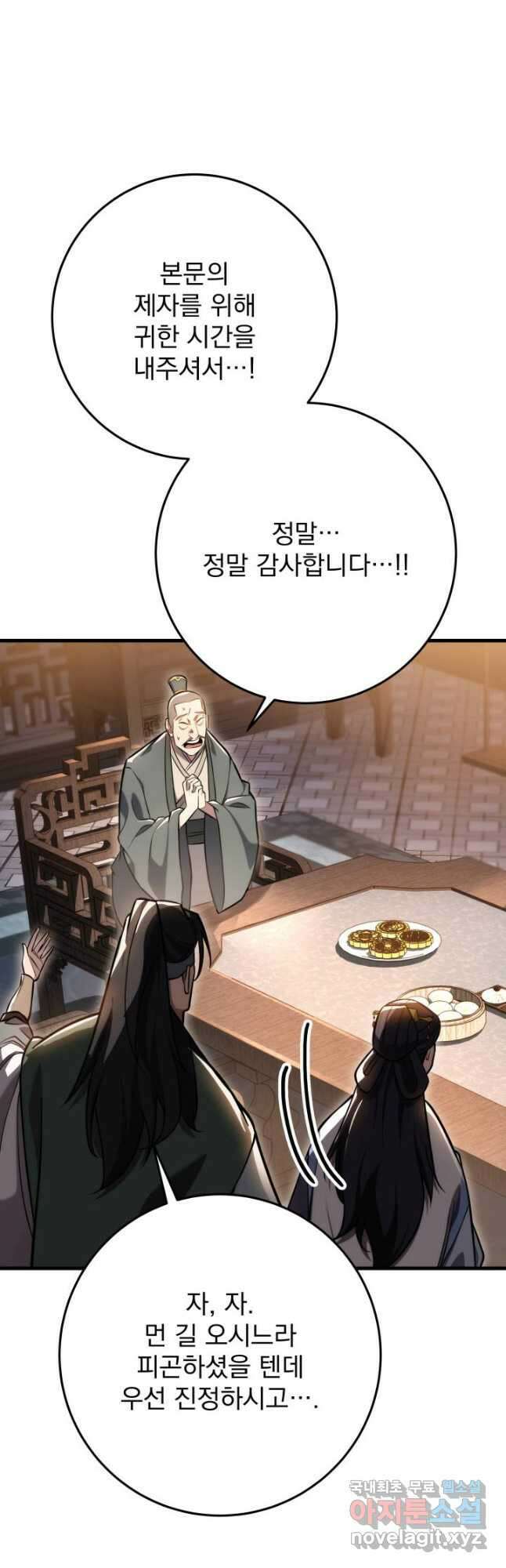 구천구검 59화 47