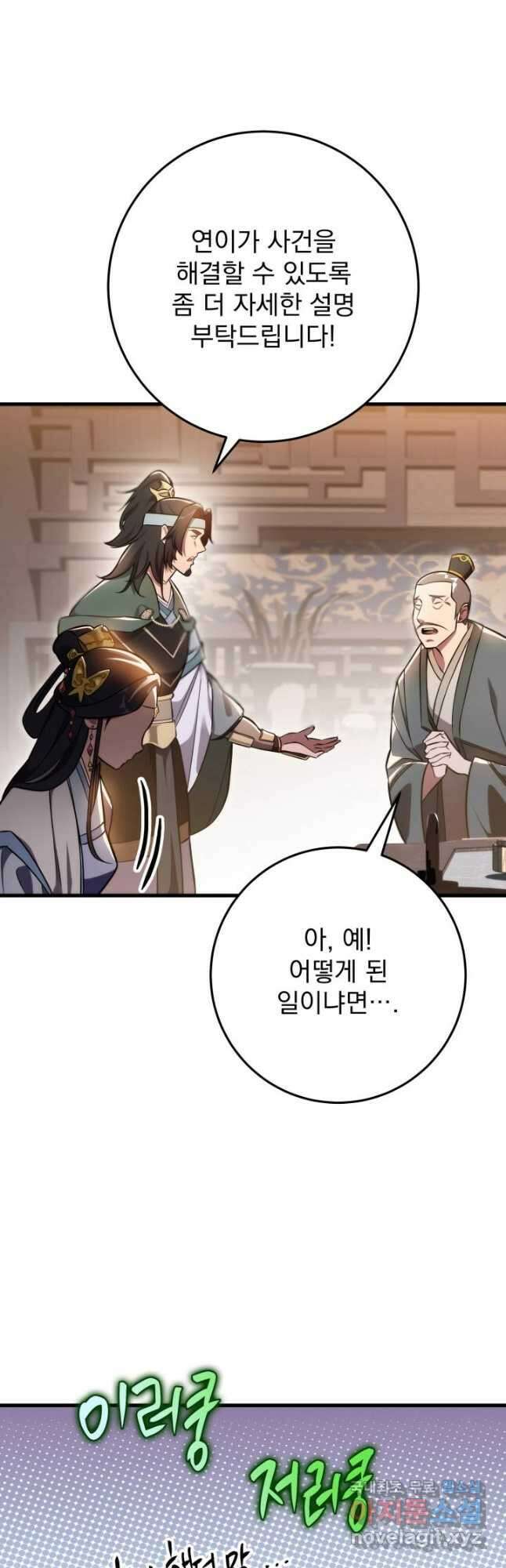 구천구검 59화 48