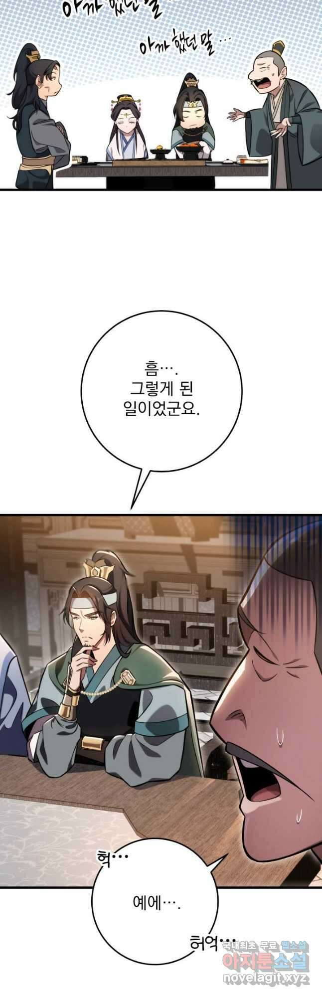 구천구검 59화 49