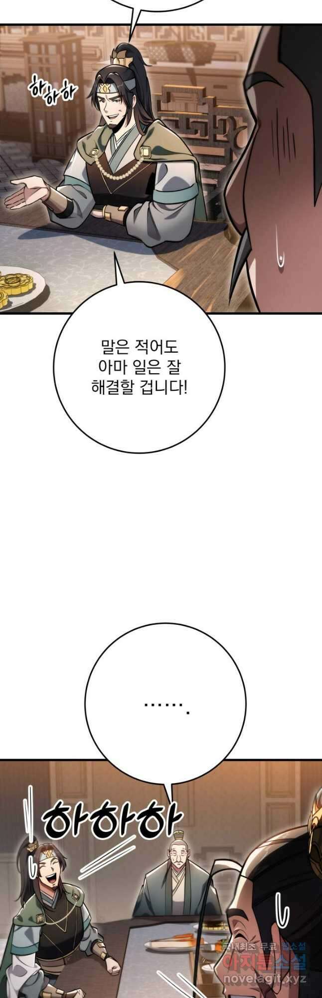 구천구검 59화 58