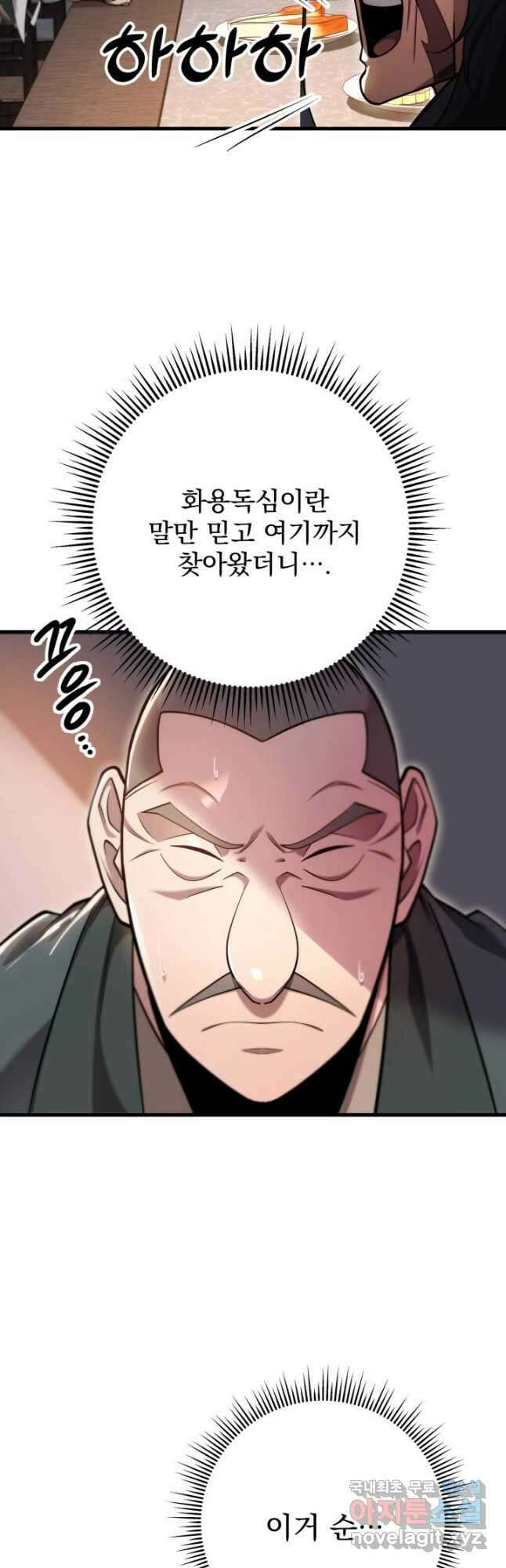 구천구검 59화 59