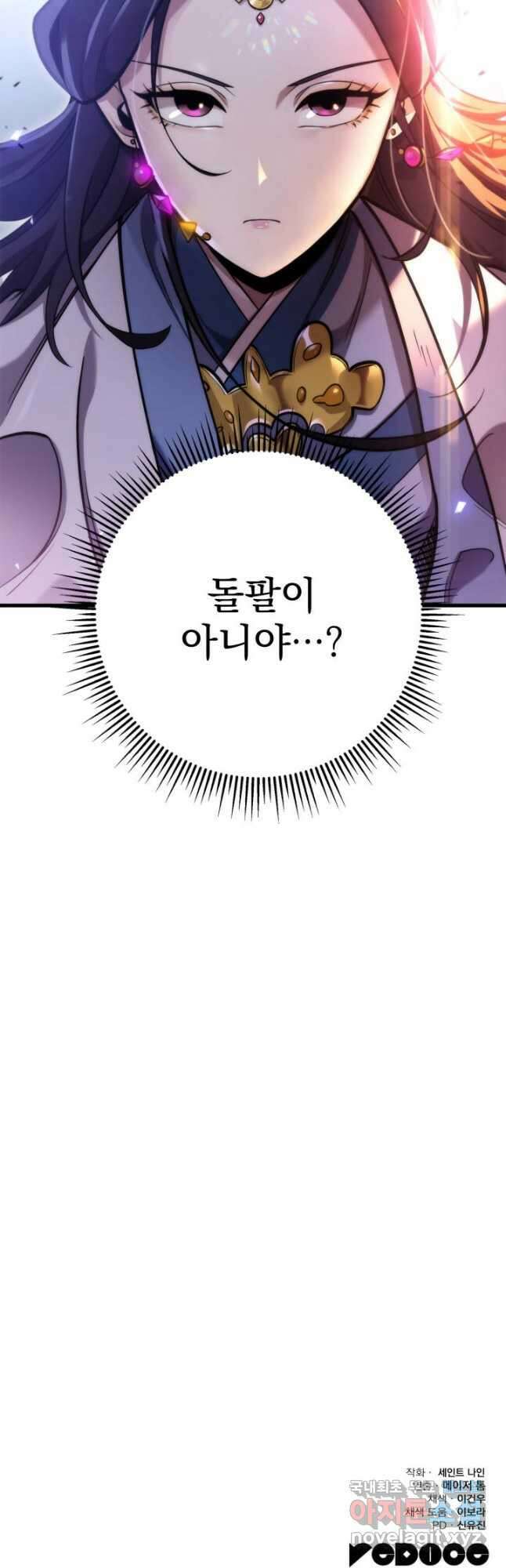 구천구검 59화 61