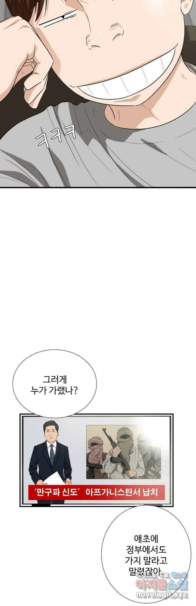 이것이 법이다 99화 3