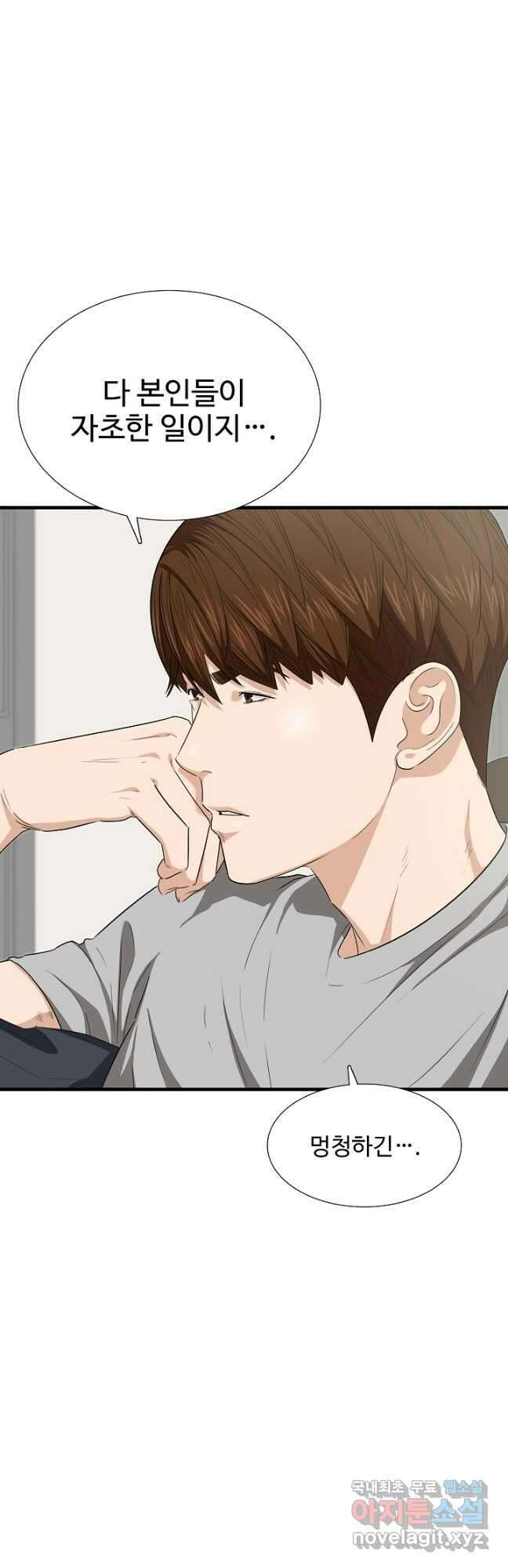 이것이 법이다 99화 4