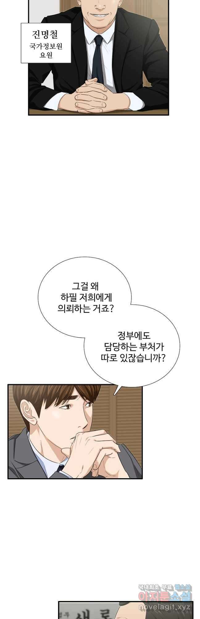 이것이 법이다 99화 7