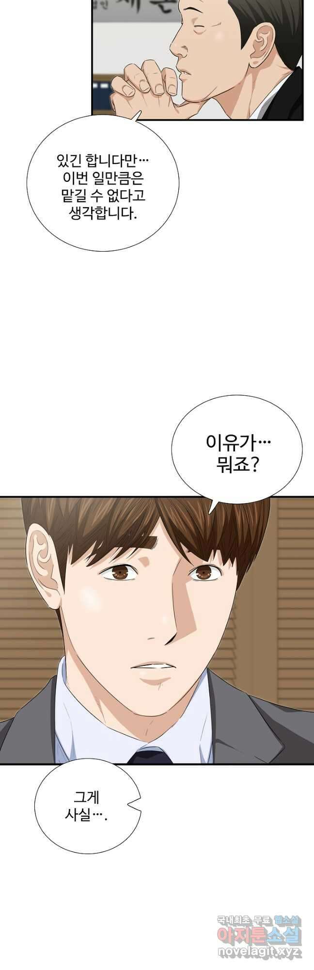 이것이 법이다 99화 8