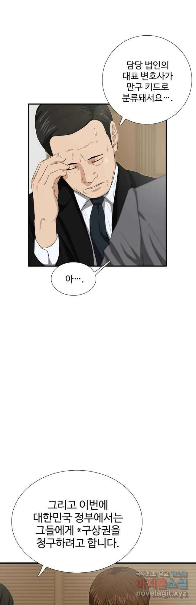 이것이 법이다 99화 9