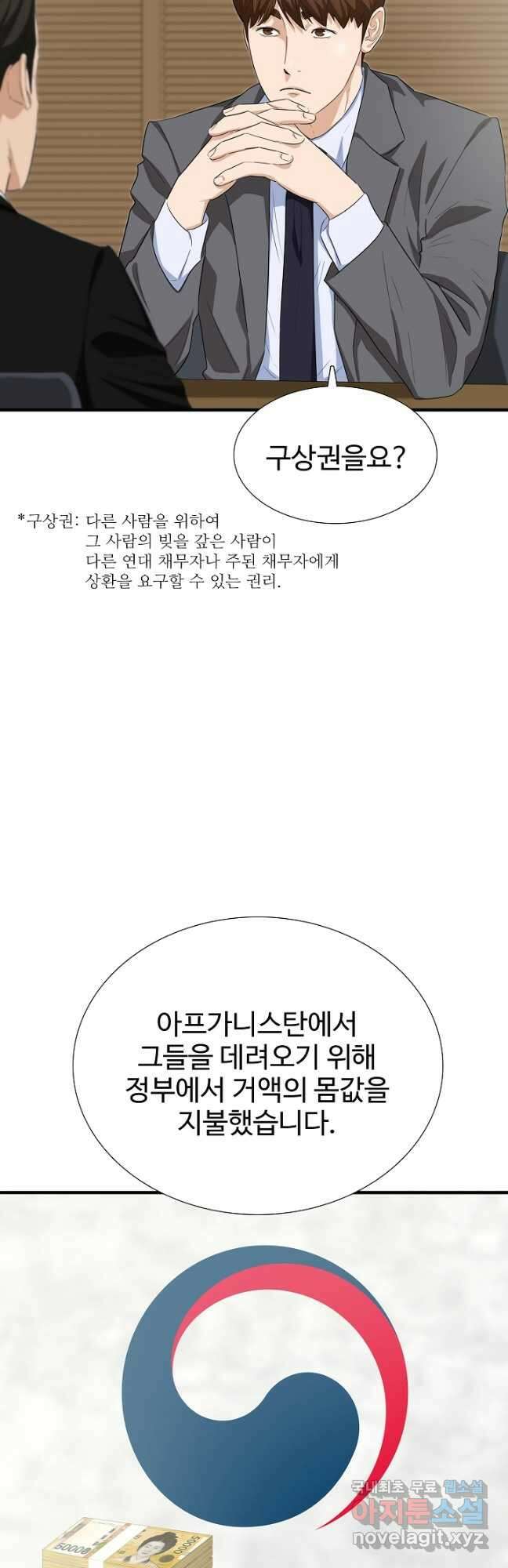 이것이 법이다 99화 10