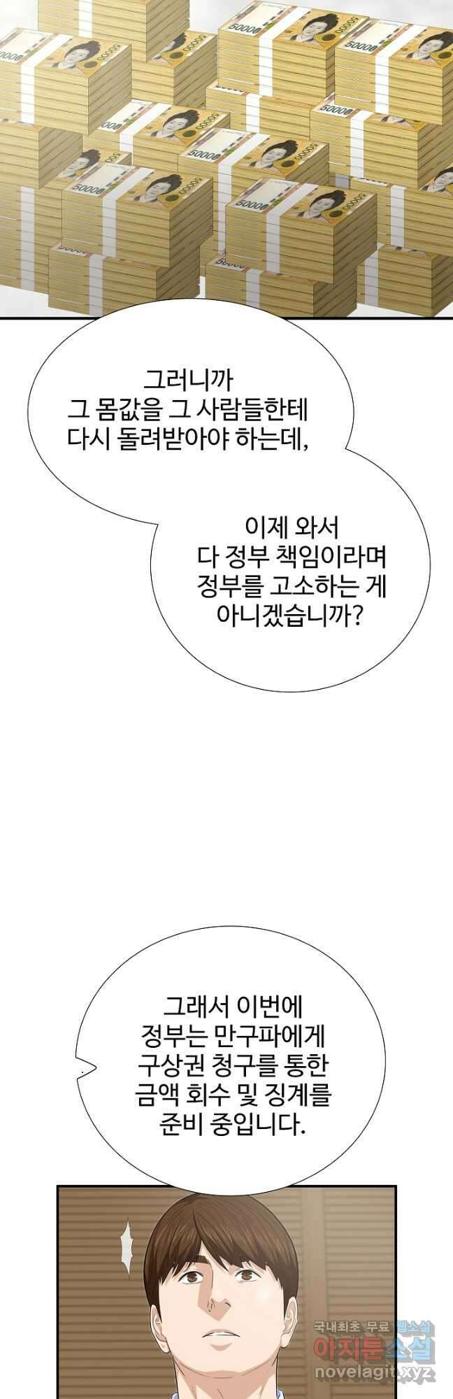 이것이 법이다 99화 11