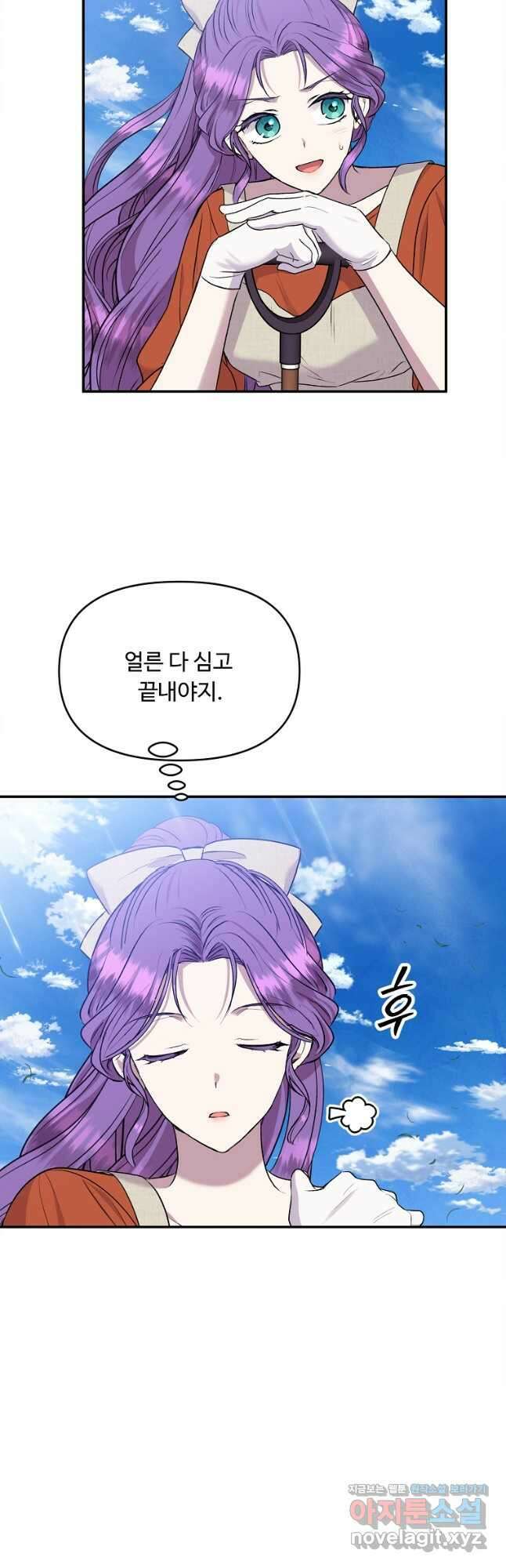 물질만능주의 공녀님 32화 7