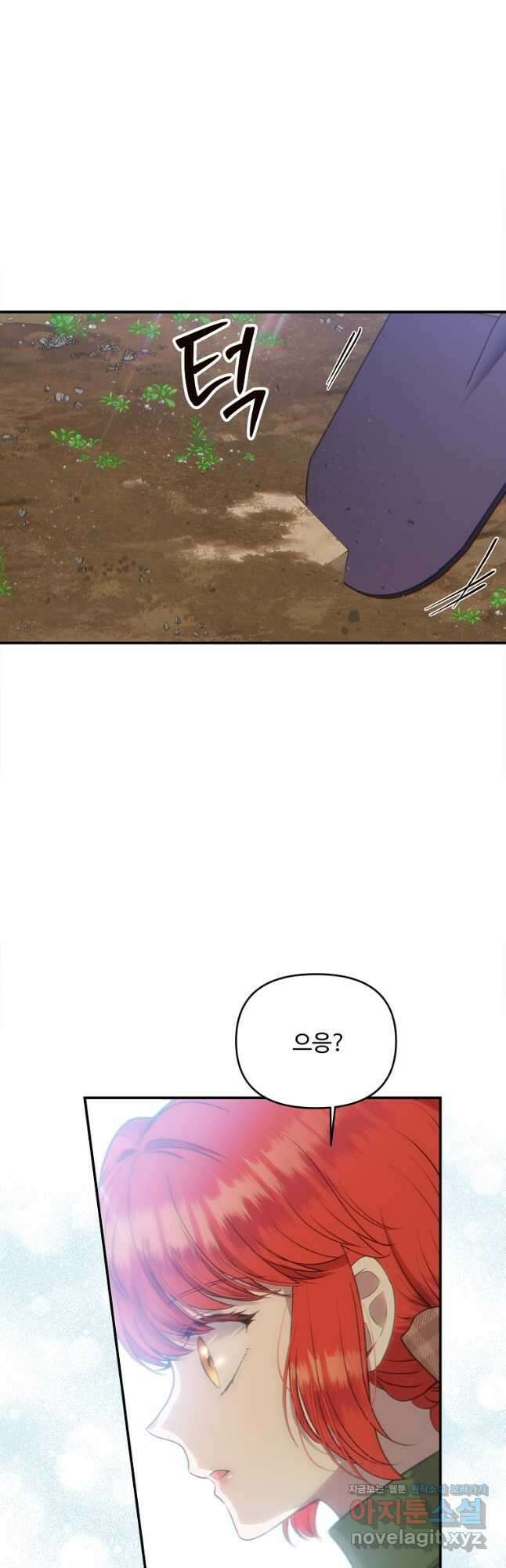 물질만능주의 공녀님 32화 8