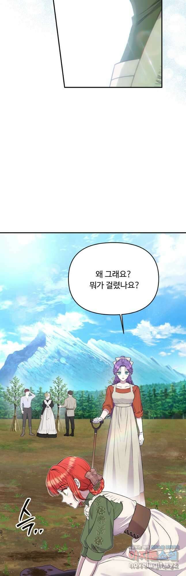 물질만능주의 공녀님 32화 9