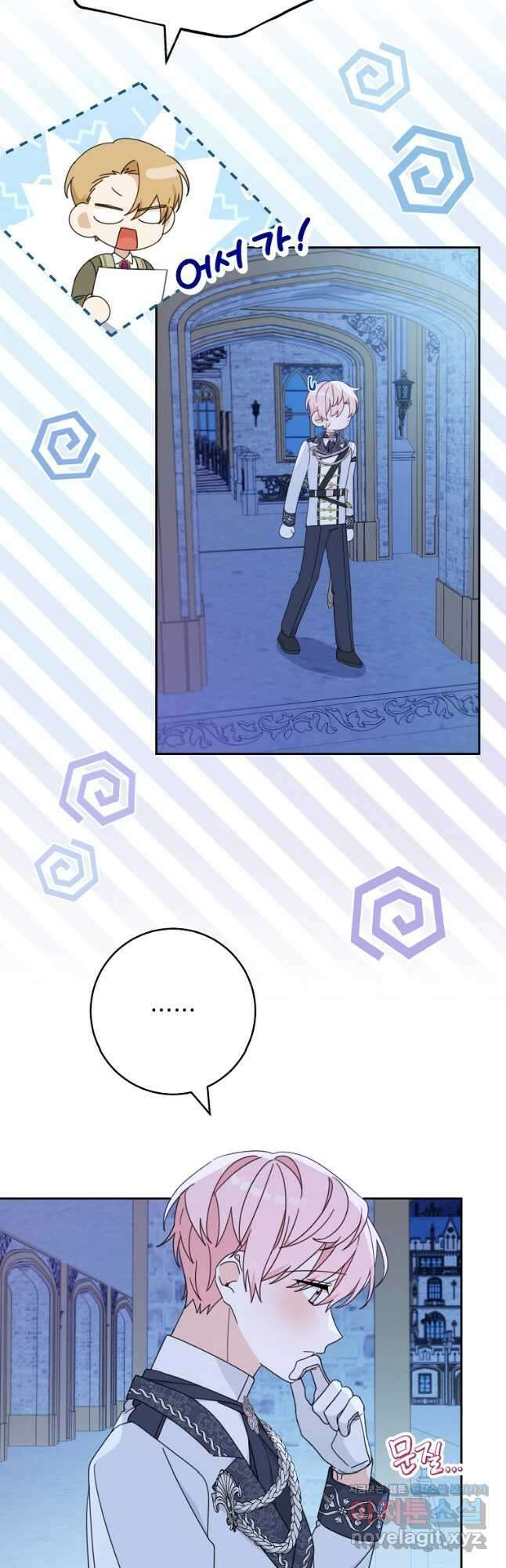 친구는 소중히 대해 주세요 026화 5
