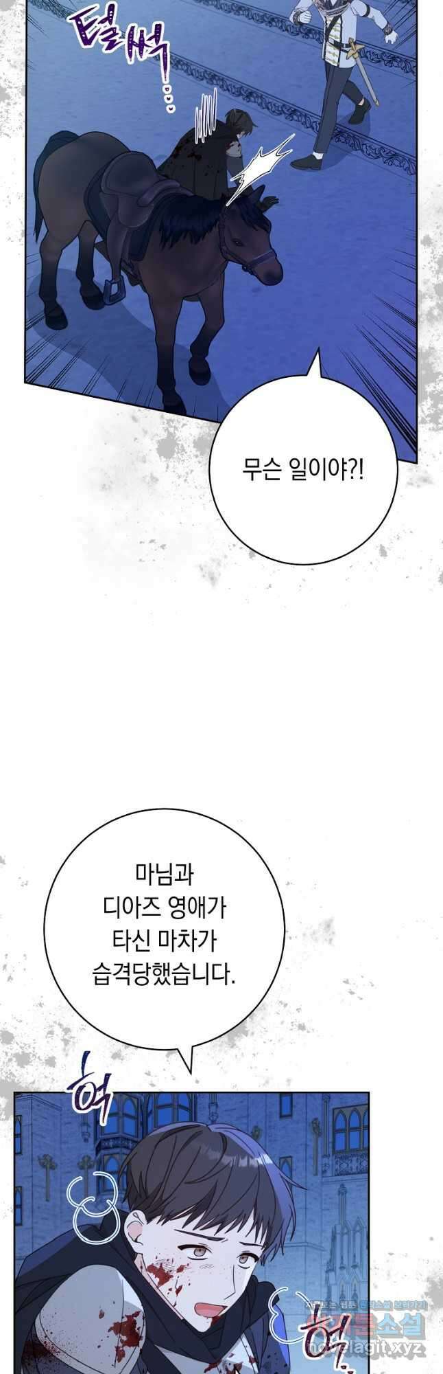 친구는 소중히 대해 주세요 026화 8