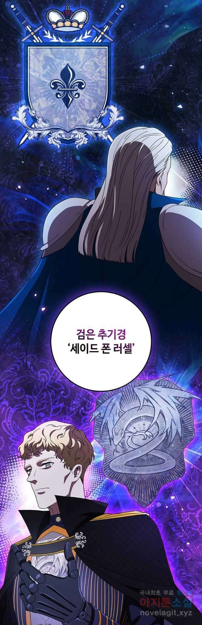 드래곤 레이디 25화 2