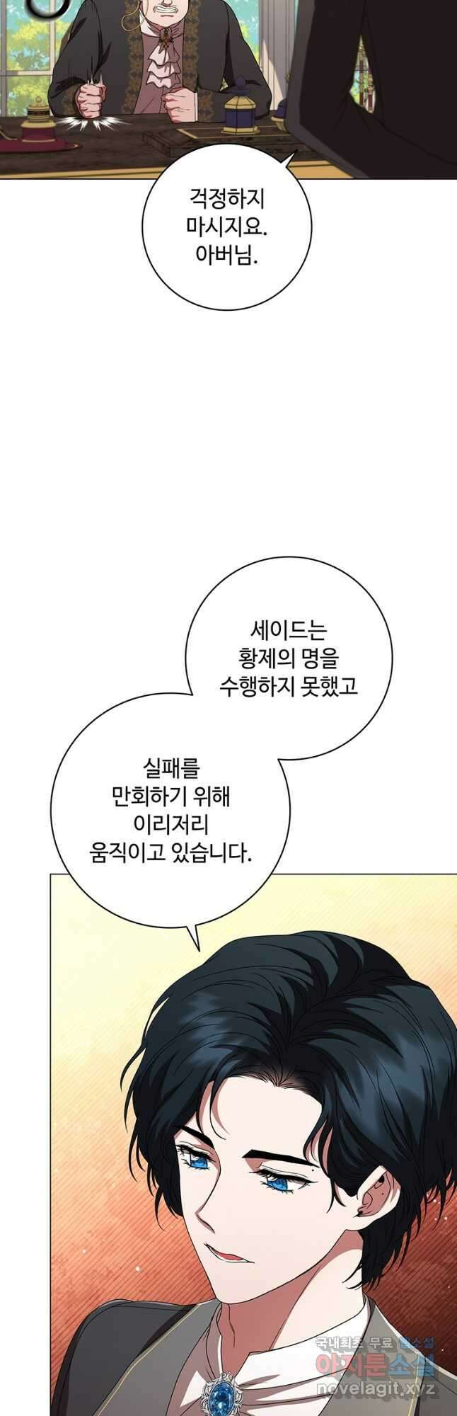 드래곤 레이디 25화 5