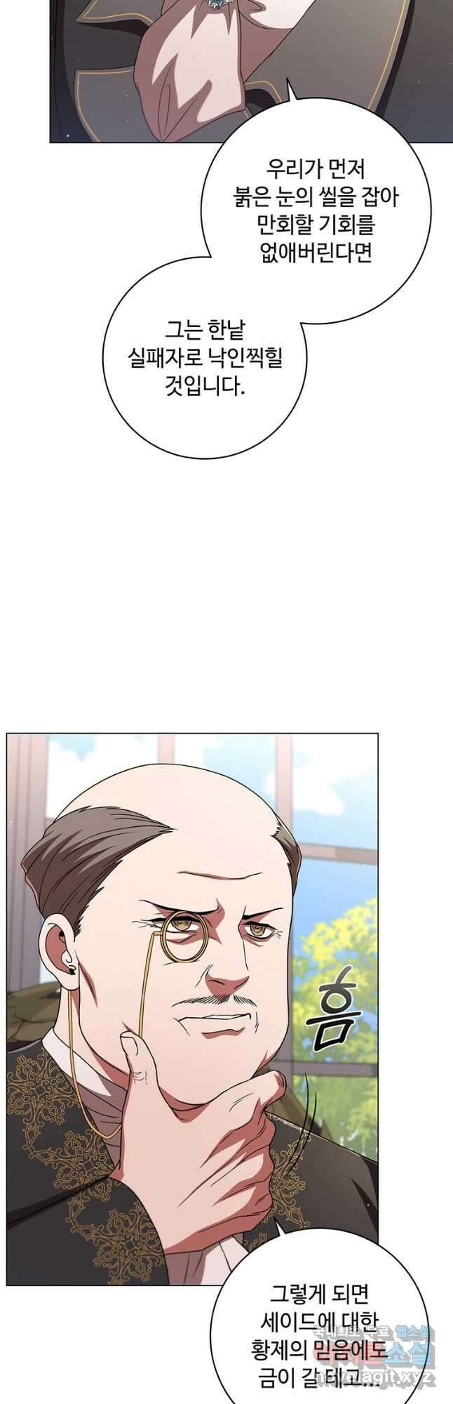 드래곤 레이디 25화 6