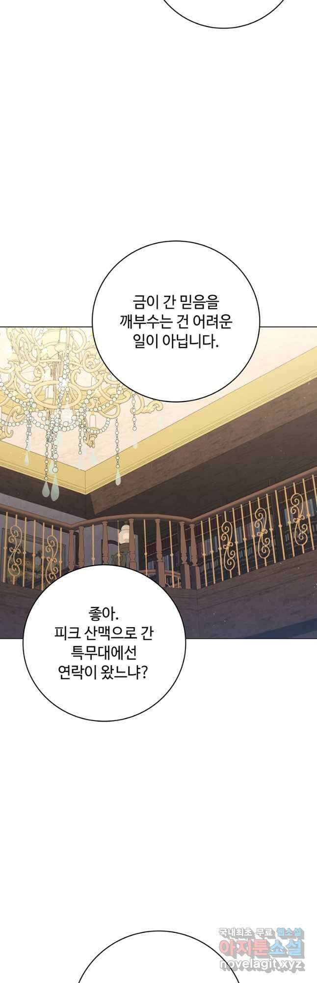 드래곤 레이디 25화 7