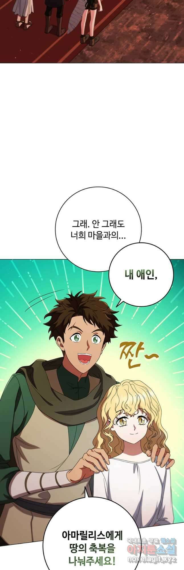 드래곤 레이디 25화 12
