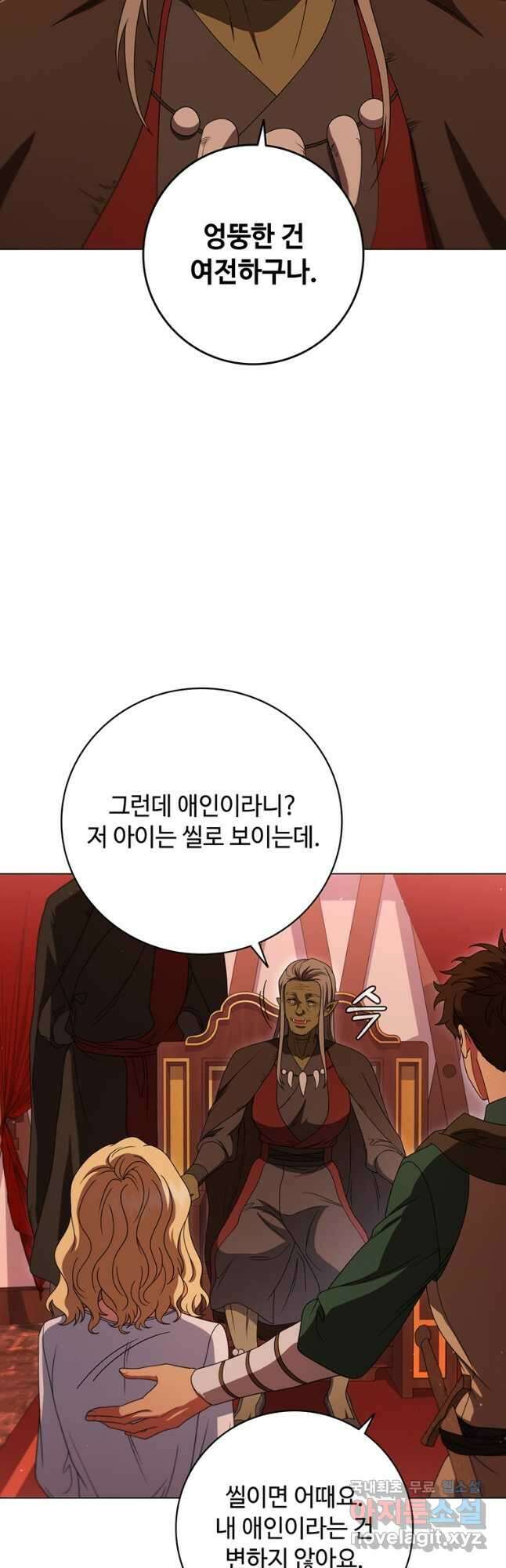 드래곤 레이디 25화 14