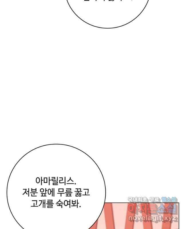 드래곤 레이디 25화 15