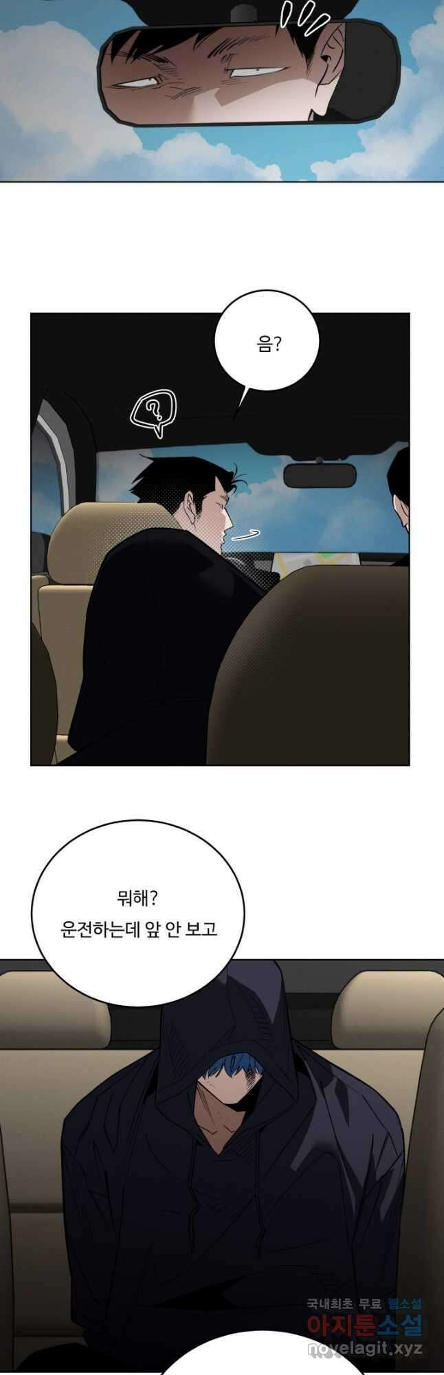 더 익스트림 80화 선발 2차전(5) 4