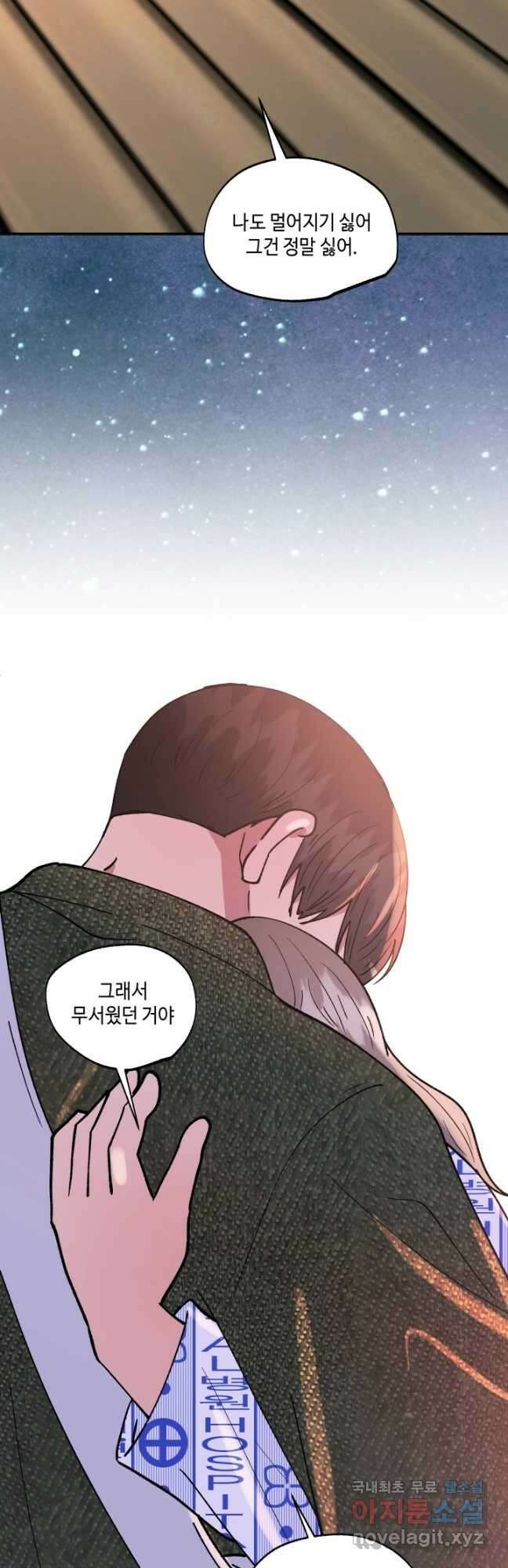 어른이 113화 2