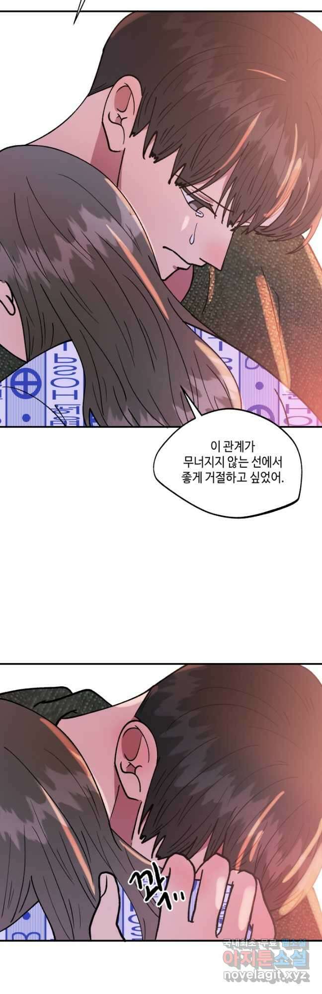 어른이 113화 4