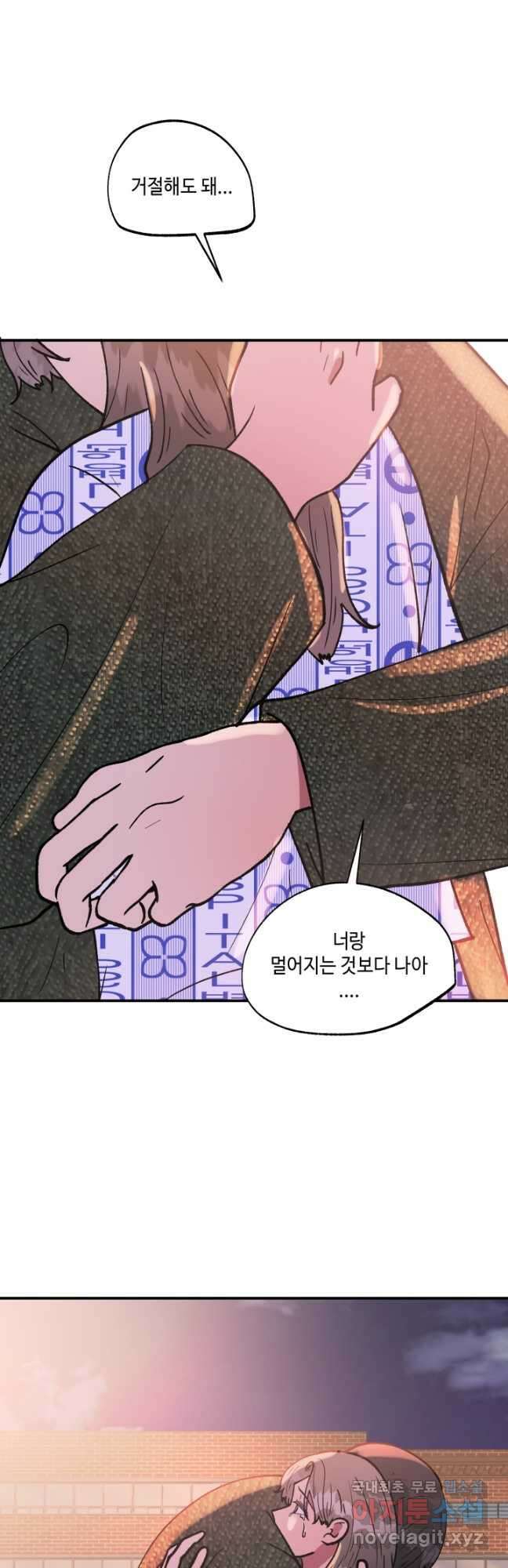 어른이 113화 5