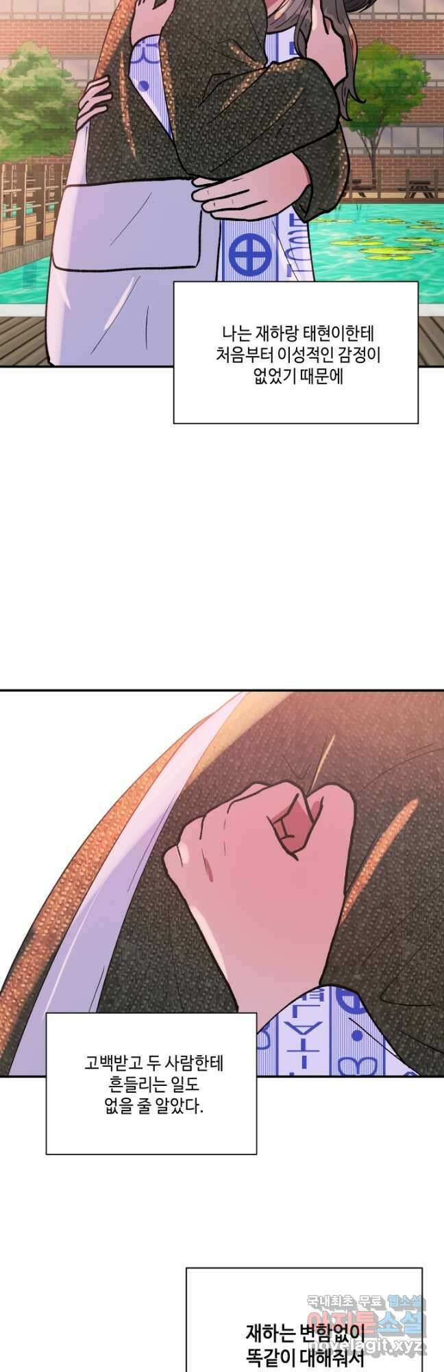 어른이 113화 6