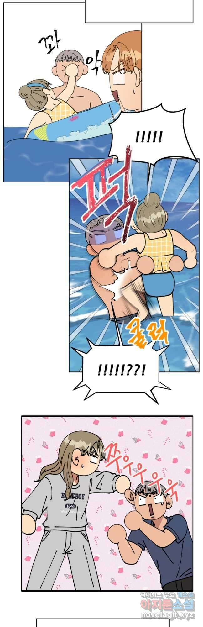 어른이 113화 7