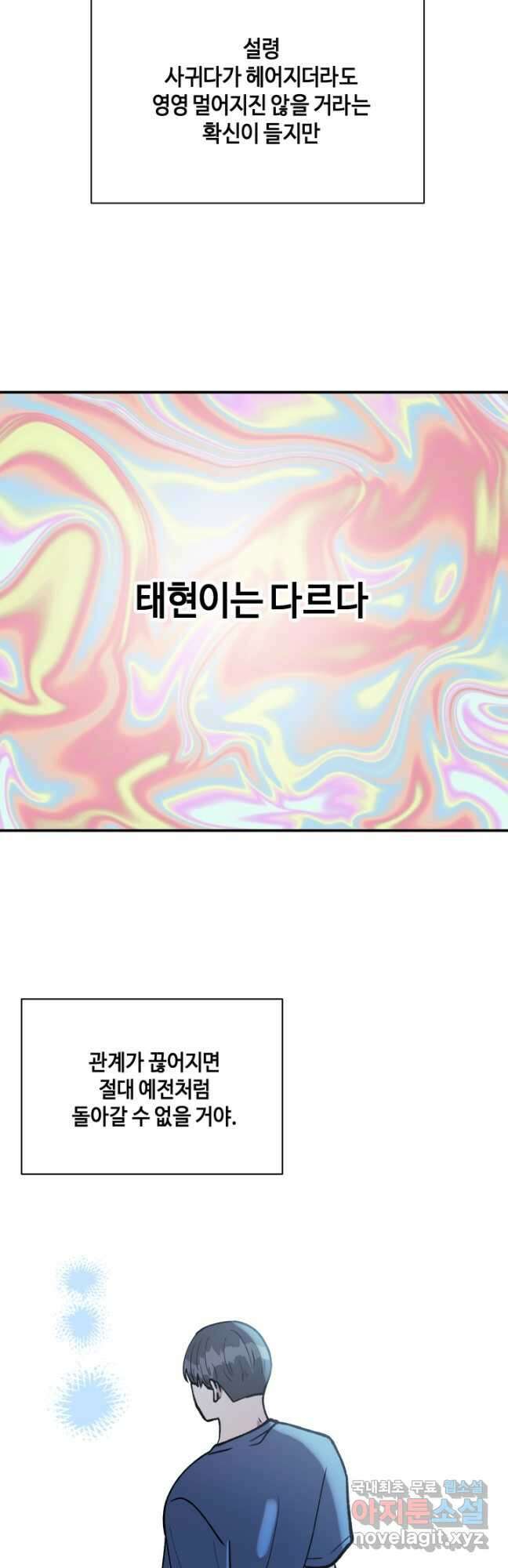 어른이 113화 8