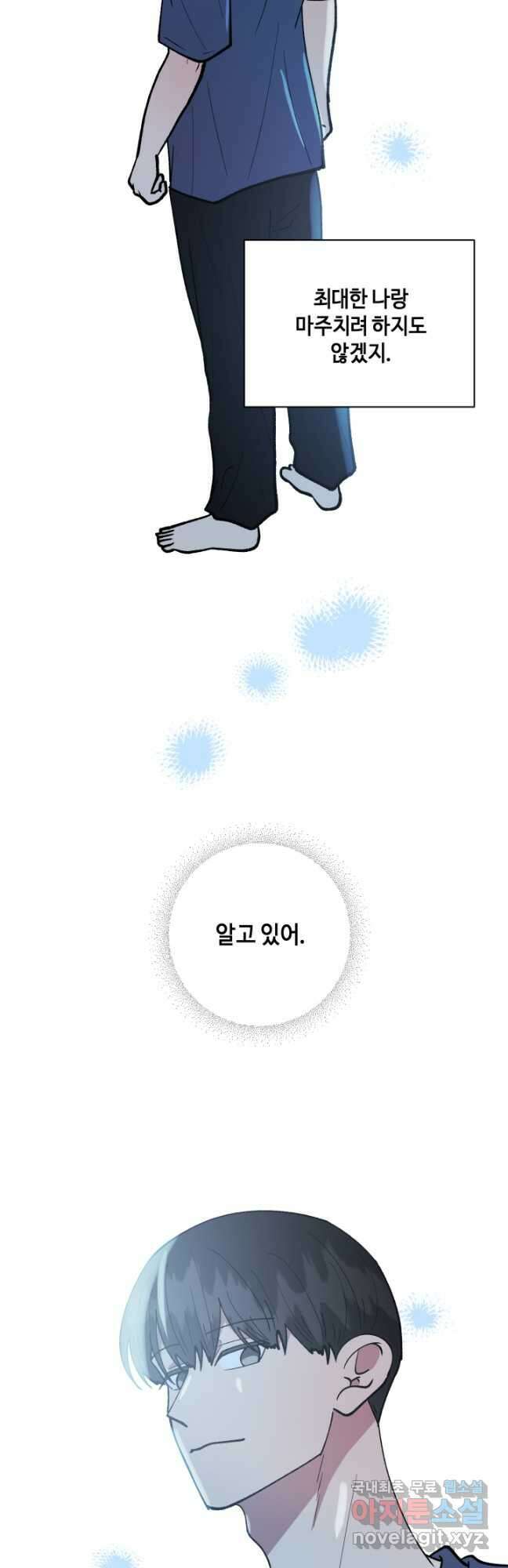 어른이 113화 9