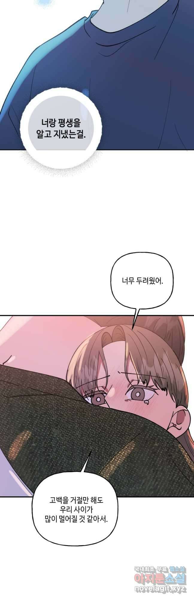 어른이 113화 10