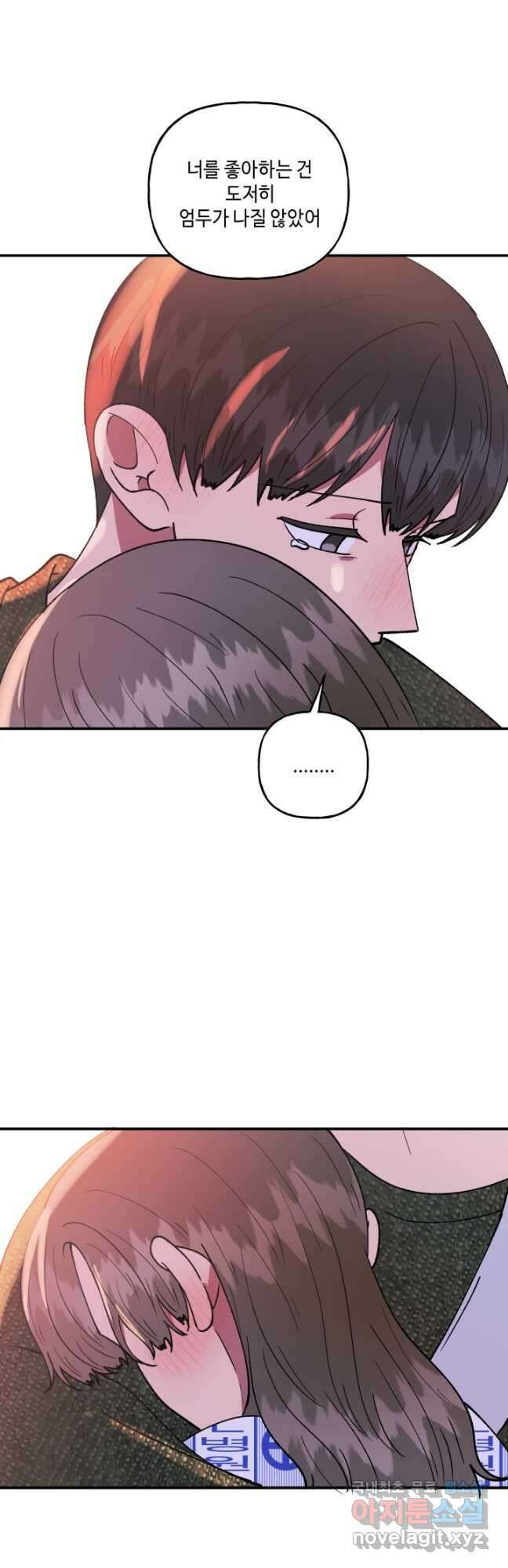 어른이 113화 11
