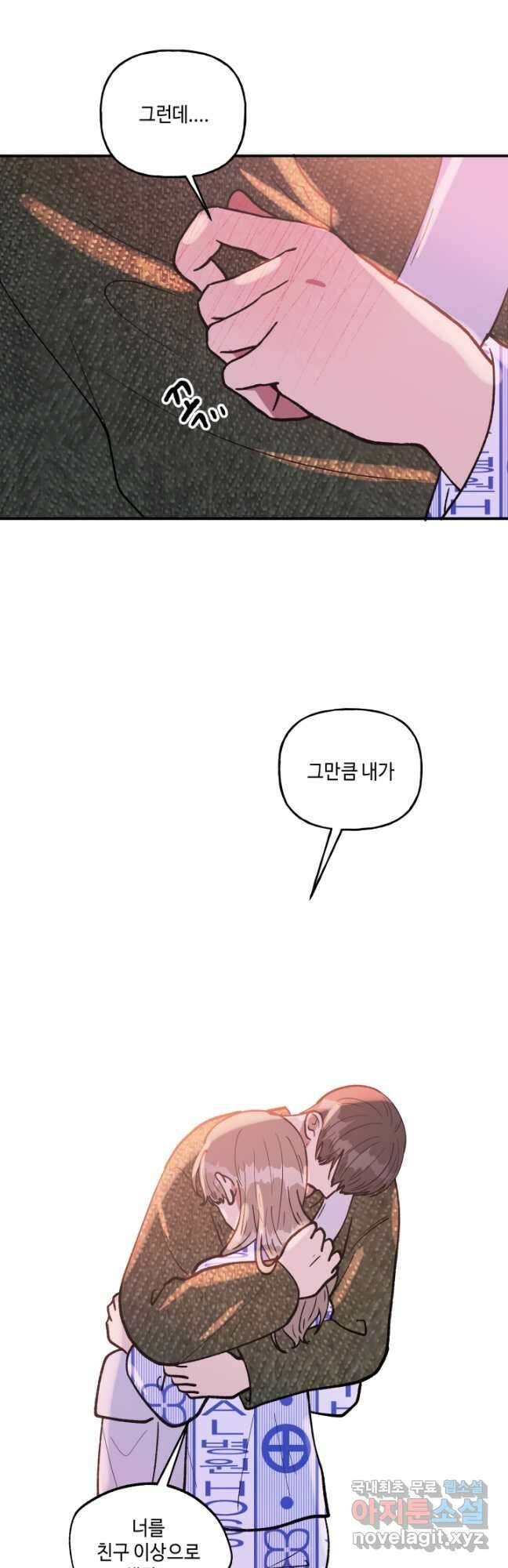 어른이 113화 12