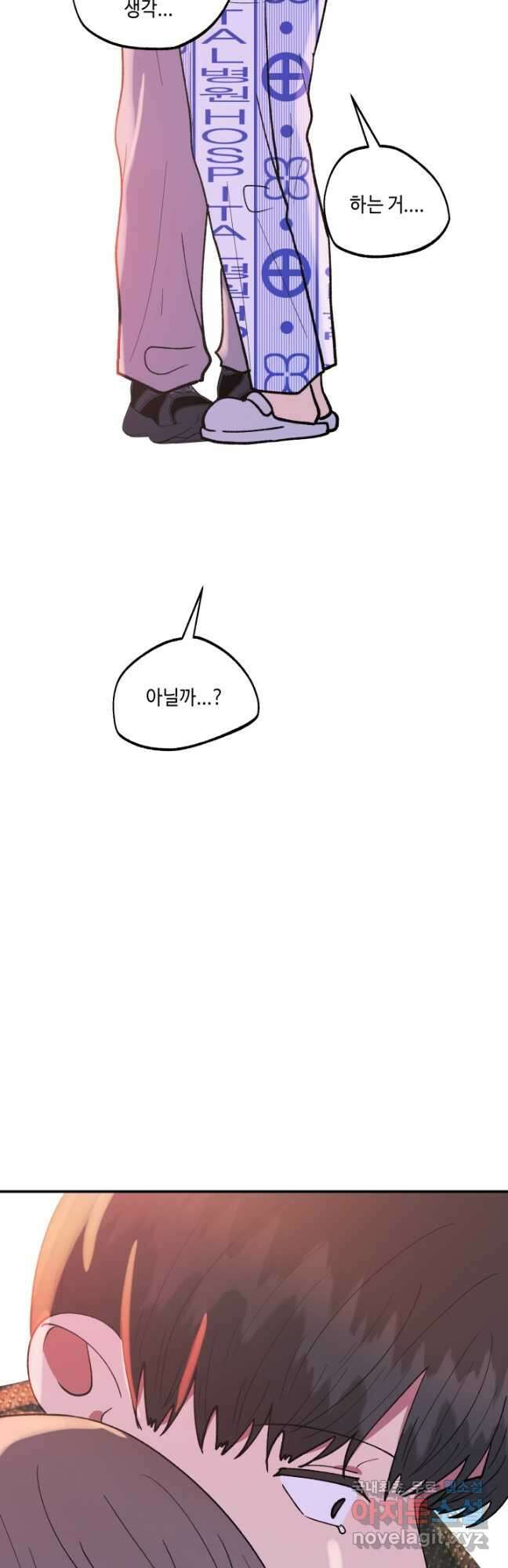 어른이 113화 13