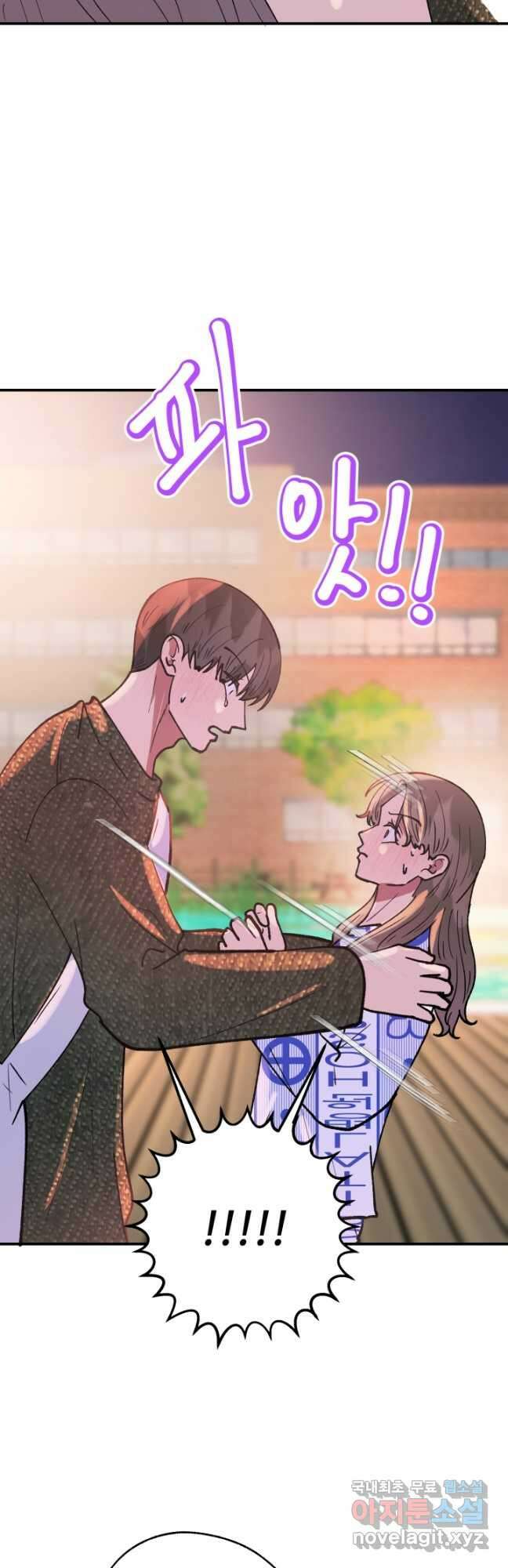 어른이 113화 14
